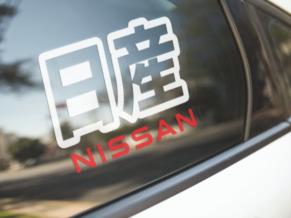 Nissan Logo in Japanese